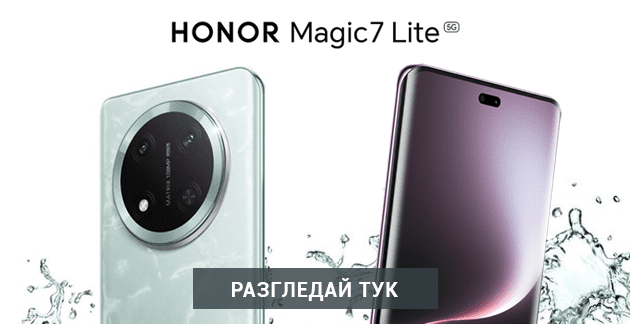 Предложения от Honor