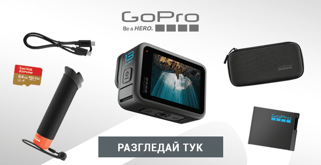 Предложения от GoPro