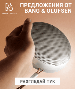 Предложения от Bang & Olufsen