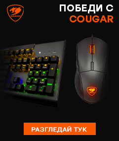 Cougar предложения