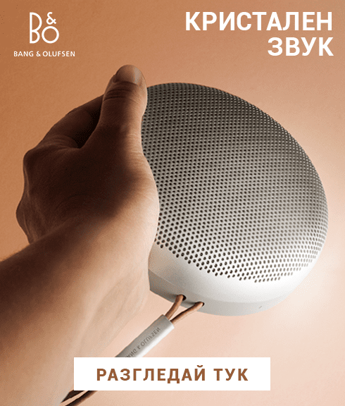 Предложения от Bang & Olufsen