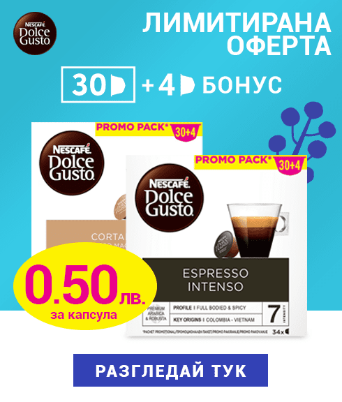 Лимитирана оферта 30+4 капсули Nescafe Dolce Gusto