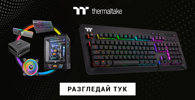 Предложения от Thermaltake