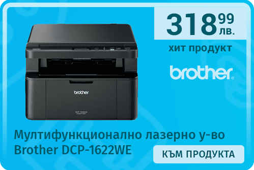 Мултифункционално лазерно устройство Brother DCP-1622WE