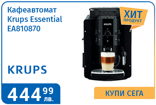 КАФЕАВТОМАТ ESSENTIAL EA810870