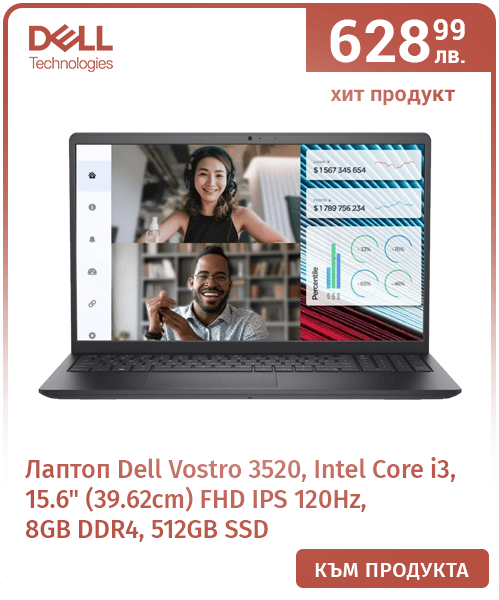 Лаптоп Dell Vostro 3520