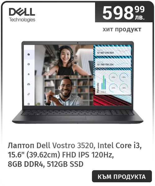 Лаптоп Dell Vostro 3520