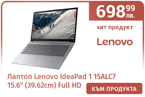 Лаптоп Lenovo IdeaPad 1 15ALC7