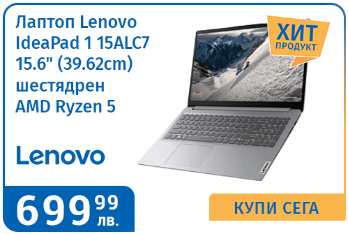 Лаптоп Lenovo IdeaPad 1 15ALC7 (82R400PRRM)(сив)