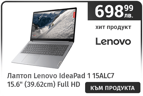 Лаптоп Lenovo IdeaPad 1 15ALC7