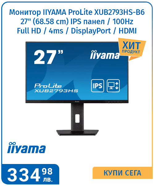 Монитор IIYAMA ProLite XUB2793HS-B6