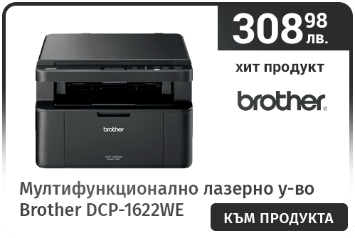 Мултифункционално лазерно устройство Brother DCP-1622WE