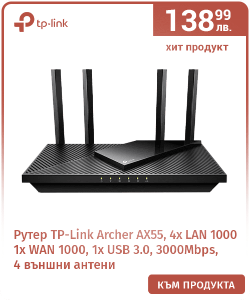 Рутер TP-Link Archer AX55