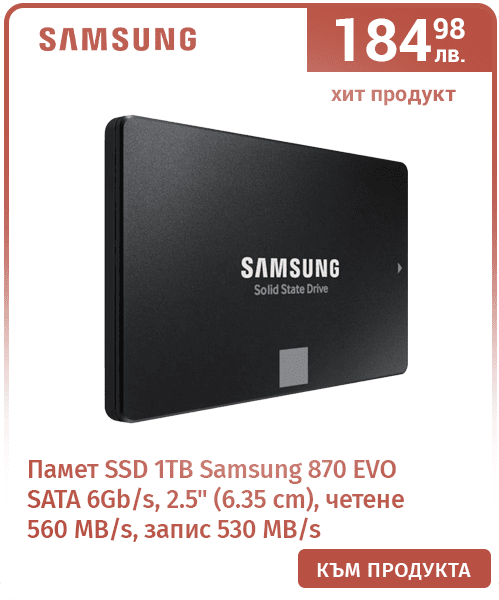 Памет SSD 1TB, Samsung 870 EVO