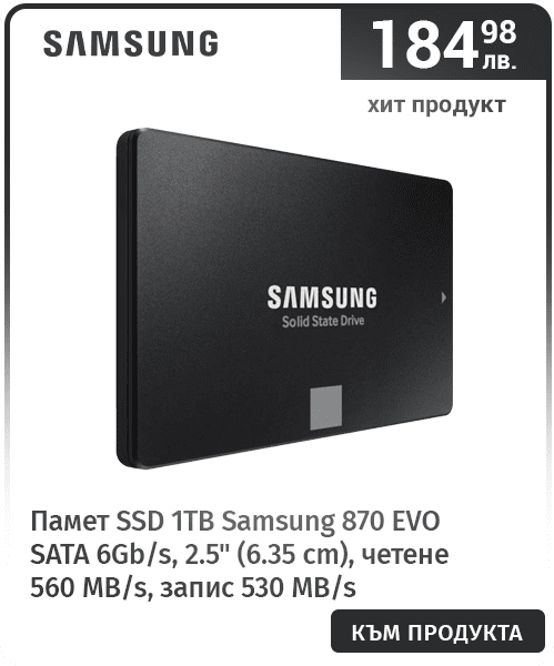 Памет SSD 1TB, Samsung 870 EVO