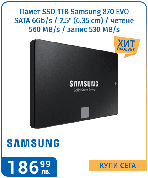 Памет SSD 1TB, Samsung 870 EVO