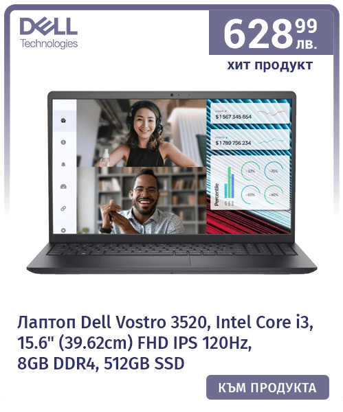 Лаптоп Dell Vostro 3520