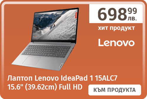 Лаптоп Lenovo IdeaPad 1 15ALC7