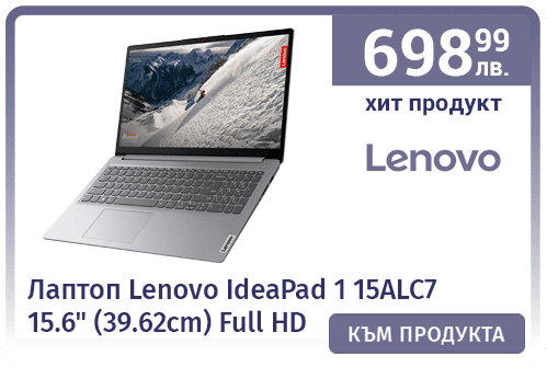 Лаптоп Lenovo IdeaPad 1 15ALC7