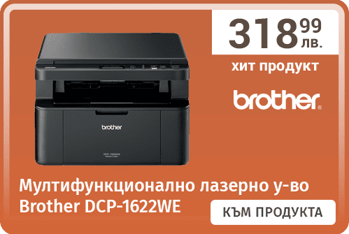 Мултифункционално лазерно устройство Brother DCP-1622WE