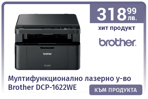 Мултифункционално лазерно устройство Brother DCP-1622WE