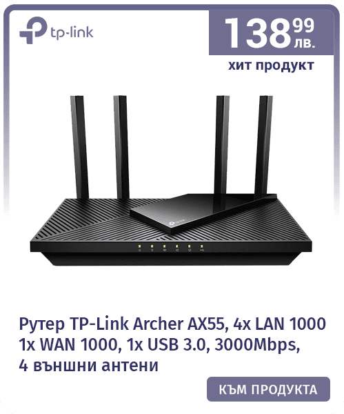 Рутер TP-Link Archer AX55