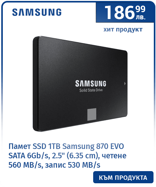 Памет SSD 1TB, Samsung 870 EVO