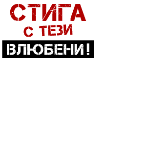 promo