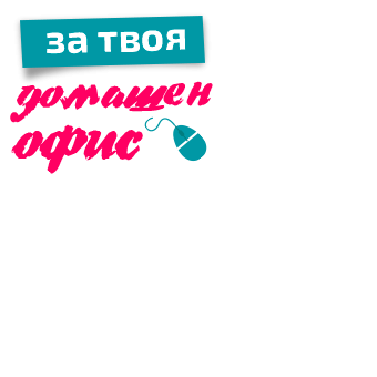 promo