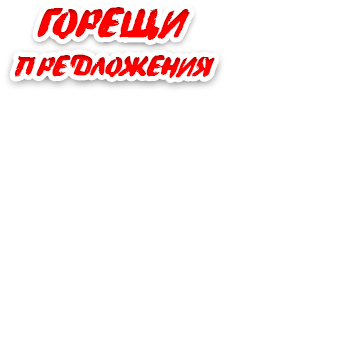 promo