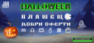 OCTOBER-TECH 24 / Halloween