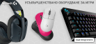 Logitech Gaming