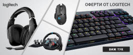 Оферти от Logitech