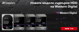 Предложения от Western Digital