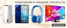 Предложения от Panasonic, Philips & TCL