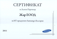 Samsung Partner 2011
