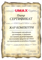UMAX Dealer